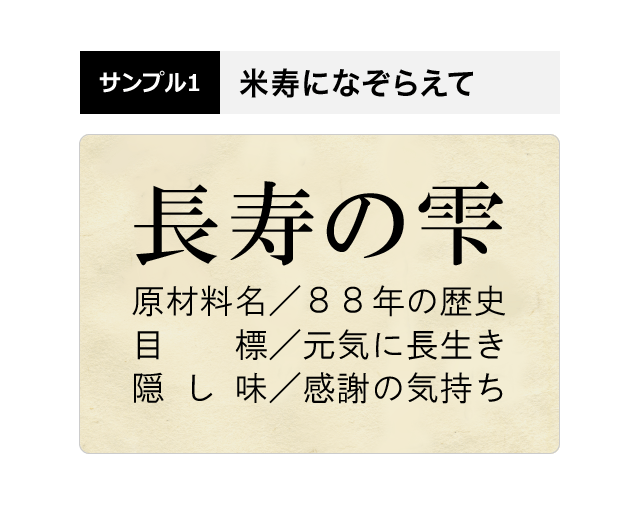 米寿祝い 健康面からも喜ばれるノンアルコール 紫蘇ゴールド 7ml ジュース