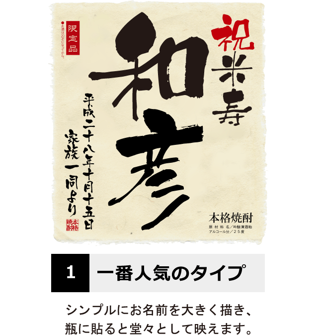 米寿祝いの贈り物に誕生日の新聞付き「華乃萌黄」1800ml（酒粕焼酎）