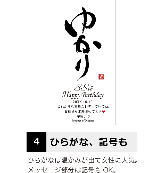 歳の米寿祝い 誕生日新聞付き 粋 漢字ラベル 赤or白 750ml ワイン