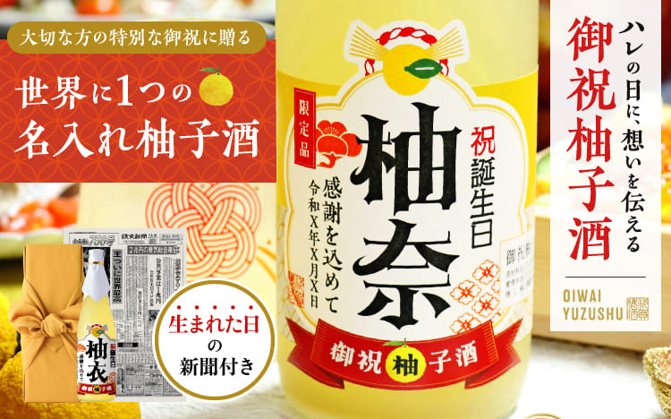 米寿取引ページ 米寿祝いにおすすめの名入れ・メッセージ入りどら焼き「もじどら」(3個