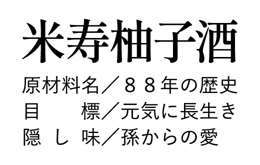 右下成分表サンプル1