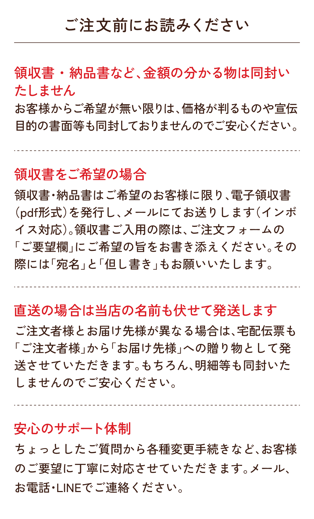 ご質問はお気軽にどうぞ