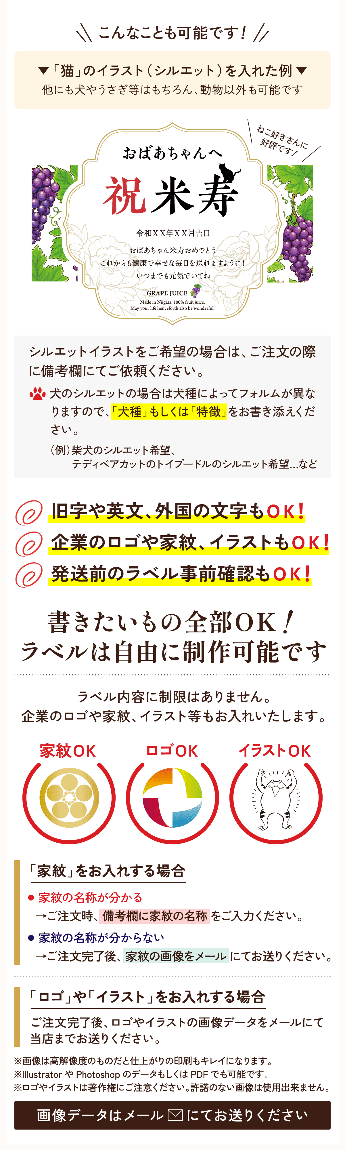 ラベルにはイラストも入れられます