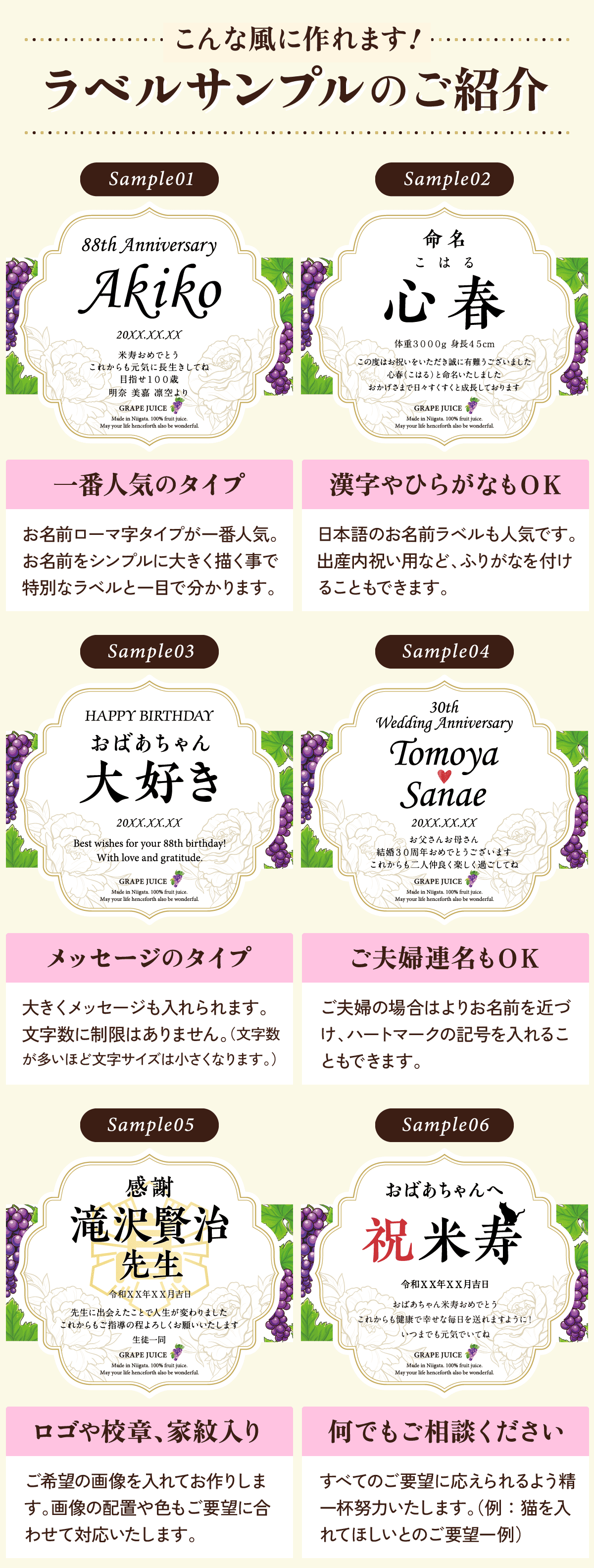 ラベルサンプルのご紹介