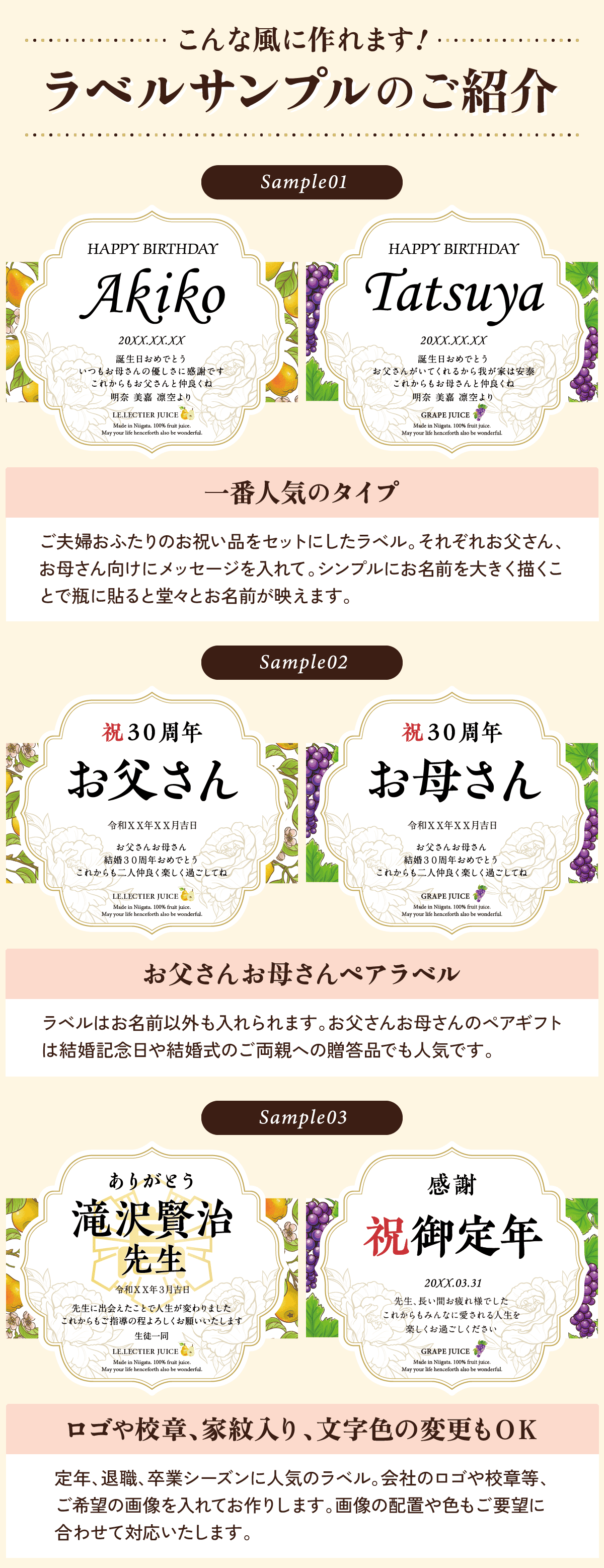 ラベルサンプルのご紹介