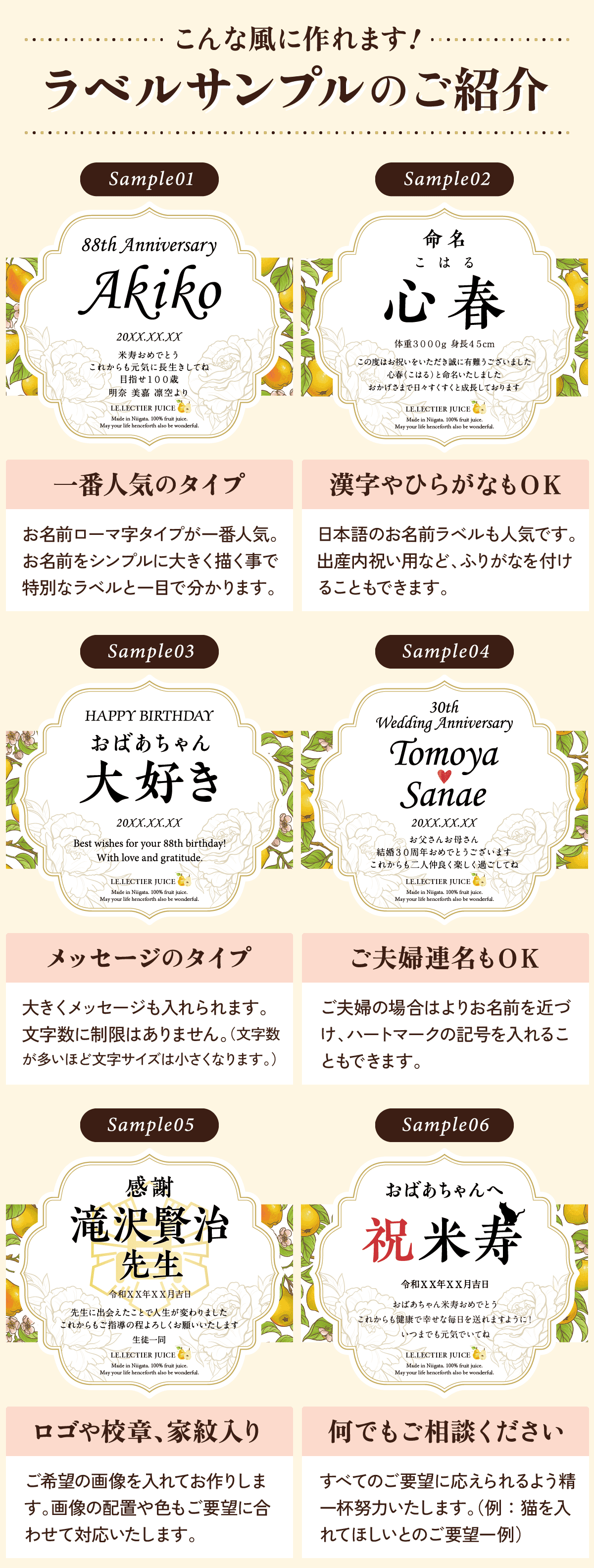 ラベルサンプルのご紹介