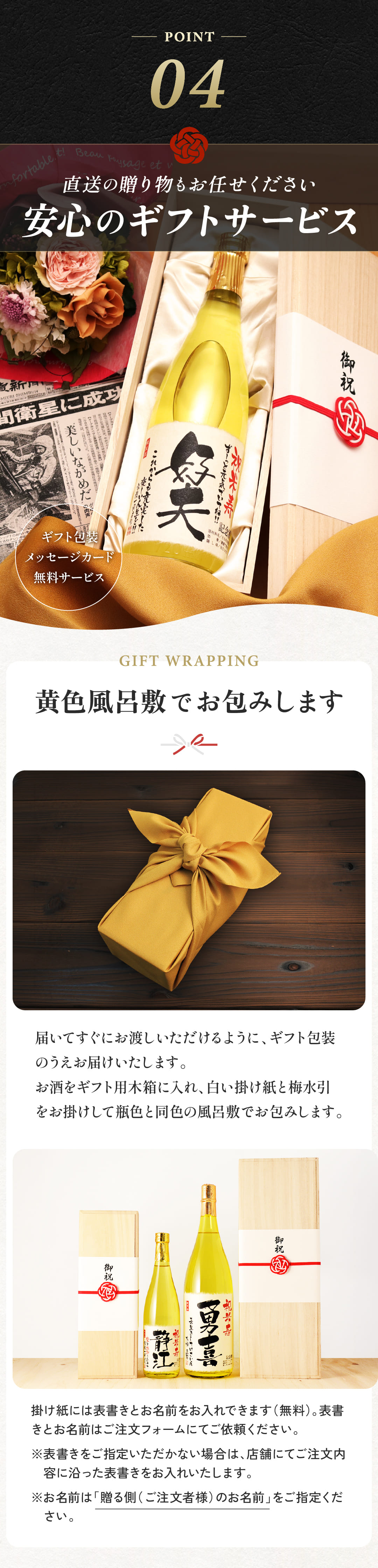 ギフト包装のうえお届けします