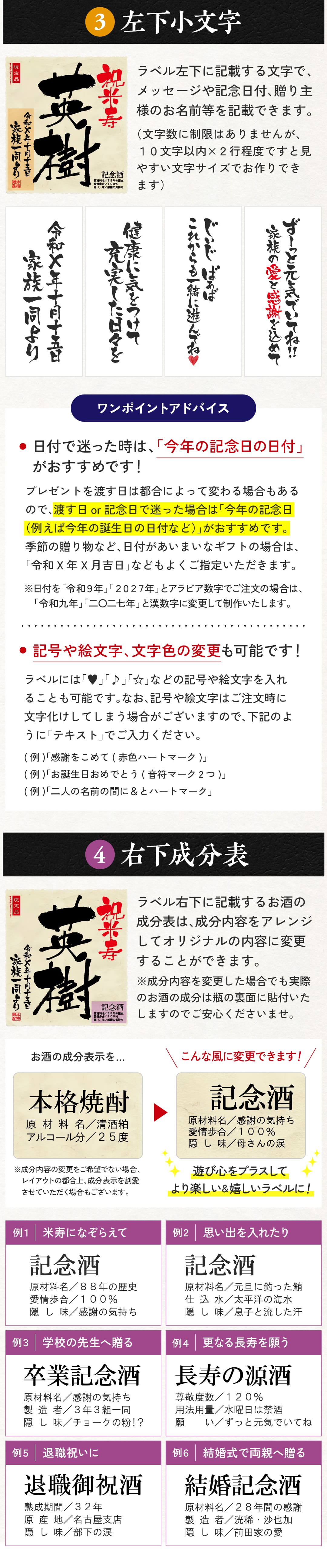 ラベル左下小文字・右下成分表について